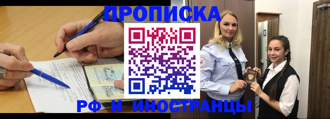 регистрация в Уварово