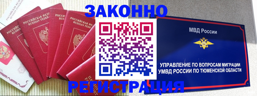 прописка в квартире в Уварово