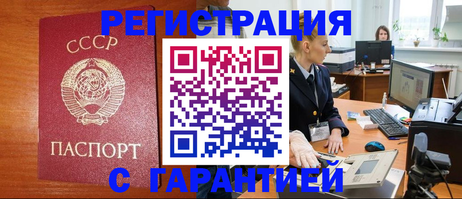 прописка 2025 в Уварово